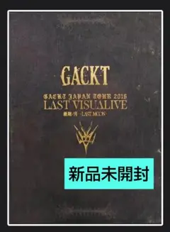 GACKT/ JAPAN TOUR 2016 LAST VISUALIVE