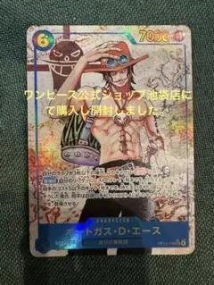 ワンピースカード 受け継がれる意志 エース SECパラレル
