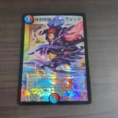 デュエマ キューブリック