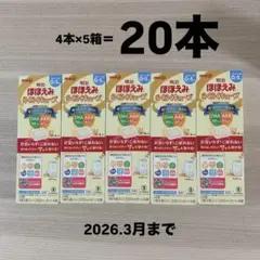 ほほえみ　らくらくキューブ　20本