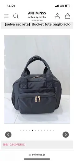 【selva secreta】Bucket tote bag(black)