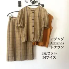 アデンダ レナウン 秋色チェック柄 タイトスカートセットアップ＊春夏秋 スーツ