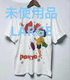 ⭐️未使用品 PONYO S/S TEE Ｌサイズ☆