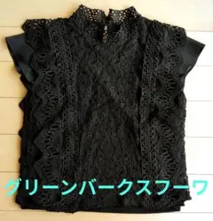 【美品】黒レースノースリーブシャツ