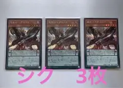竜剣士イグニスP シークレットレア　遊戯王　日版
