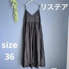 リステア【36】ナイロン100% キャミソールロングワンピース　ブラック