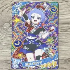 アイプリカード　星4 こあくまロック　チィ