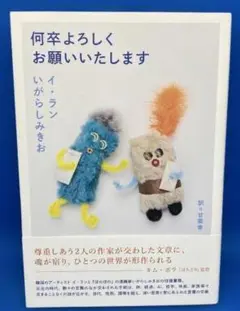 何卒よろしくお願いいたします