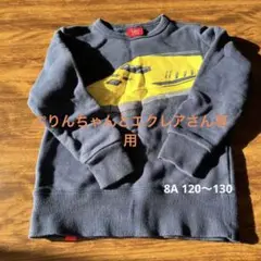 オジコ ドクターイエロー スエット トレーナー 8A 120〜130