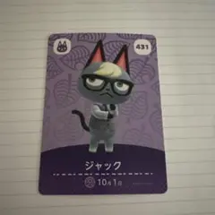 あつ森　amiibo ジャック