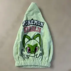 中古　タオルキャップ　ニャオハ
