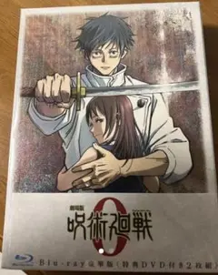 劇場版 呪術廻戦 0 豪華版 Blu-ray