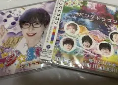 パンダドラゴン CD シングル セット