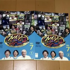 【匿名・即日発送】 クレイジージャーニー vol.7 DVD 全2巻 セット