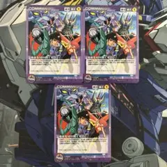 クルセイド　運命を切り開くもの　P 3枚