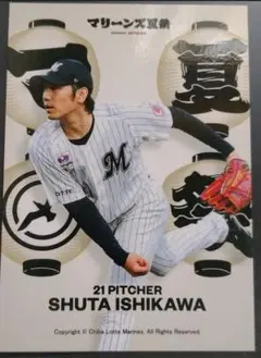 千葉ロッテマリーンズ 選手カード 2枚セット