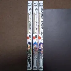 商人勇者は異世界を牛耳る!