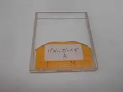 ★ディスクシステム「パズルボーイズ」【検査済み】