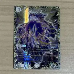 デュエル・マスターズ