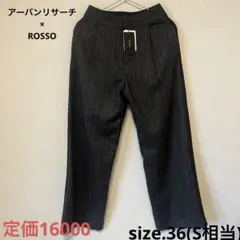 【新品未使用タグ付き】アーバンリサーチ　ROSSO ヘリンボーン　ワイドパンツ
