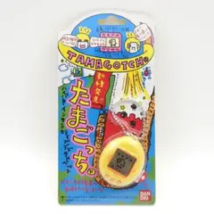 【新品未開封】たまごっち 初代 黄色 1997年物 イエロー レアカラー