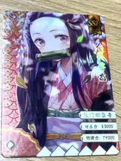 竈門禰豆子　カード