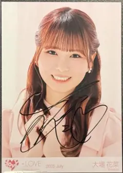 イコラブ 大場花菜 とくべチュ、して MV衣装② 生写真 直筆 ヨリ