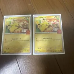 ピカチュウ マクドナルドコラボ2枚セット