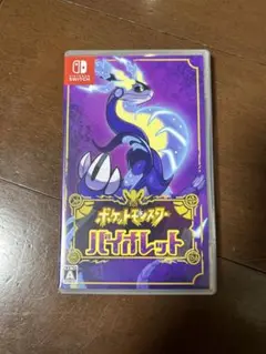 ポケットモンスター バイオレット