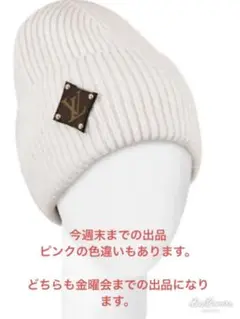 新品 Louis Vuitton ボネ・LVビーニー ウール ニット帽