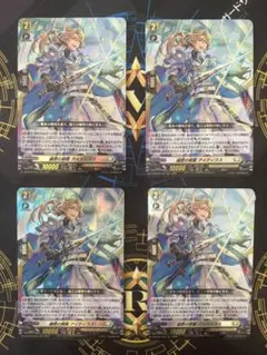 ヴァンガード 遍歴の剣聖 アイディラス RRR 4枚