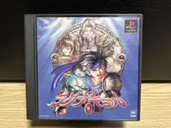 ラグナキュール　ps1 ソフト