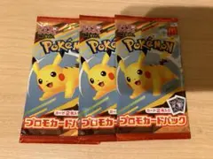 マック　ポケモンカードパック 3パック