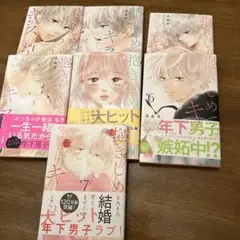抱きしめて ついでにキスも 1