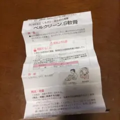 軟膏の説明書