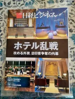 ホテル乱戦　攻める外資、訪日客争奪の内幕