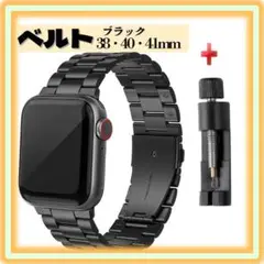 アップルウォッチ ベルト ステンレスブラック40 コマ調節器　G0008-B40