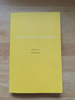速読英熟語　温井史朗著　岡田賢三監修　Z会