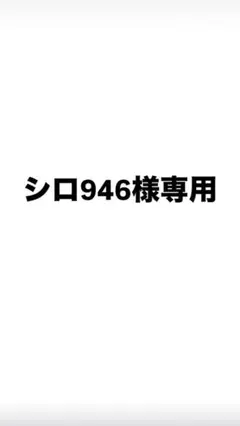 XLサイズ