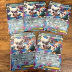 メガユキノオーex 5枚