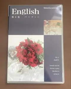 スピードラーニング 第8巻 パーティ リスニング 英語・日本語 聞き流し