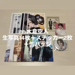 GNJB 大倉空人 生写真 ステッカー 缶バッジ