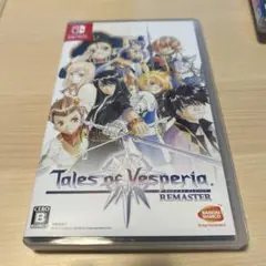 テイルズオブヴェスペリア　Switch版