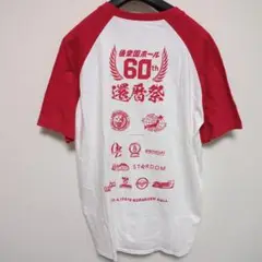 新日本プロレス　後楽園ホール60周年　ライオンマーク　XLサイズ　オフィシャル