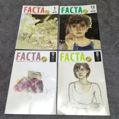 FACTA 2024年12月号•2025年1月号＋おまけ2冊