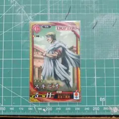 英傑大戦 PL064 スキピオ