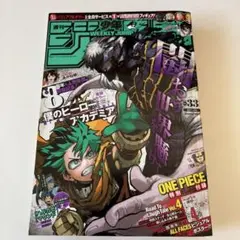 週刊少年ジャンプ　2022年8月1日号