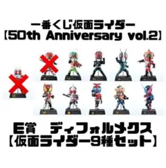 2025年最新】一番くじ仮面ライダー50th e賞の人気アイテム
