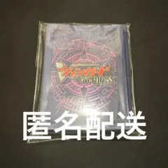 共通面　御薬袋ミレイ スリーブ