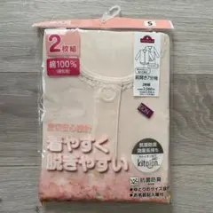 婦人用　前開き7部袖　Sサイズ　2枚組　肌着　新品未使用未開封